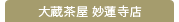�呠���� ���@���X